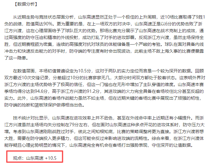 德尚,上半场失误,太多,新葡京,新葡京app,新葡京娱乐,新普京赌场