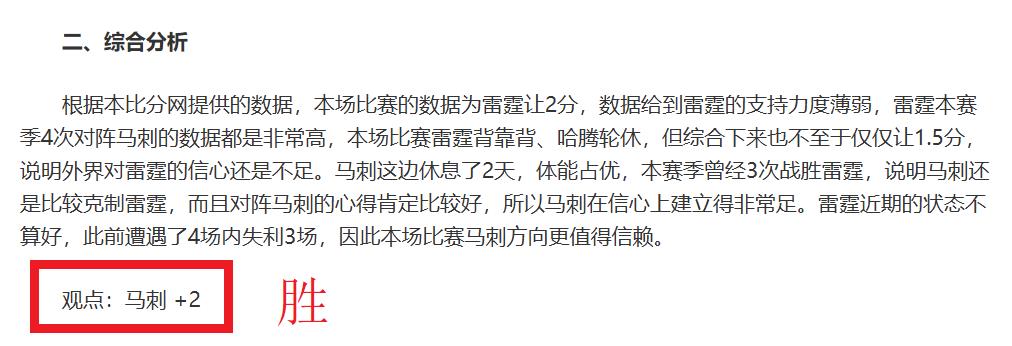 图解,德甲焦点战,凯恩点球破,新葡京,新葡京app,新葡京娱乐,新普京赌场