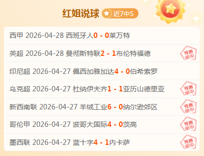 亚特兰大对,多特蒙德,实力相近对,新葡京,新葡京app,新葡京娱乐,新普京赌场