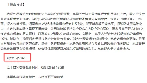 【火力全开！火箭豪取13连胜，巅峰对决马刺，激情分析一触即发！】