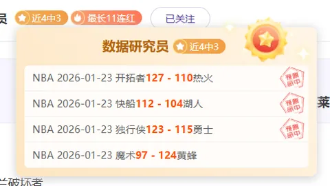 湖人主场能否强势反弹，打破连败魔咒？